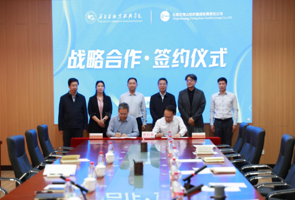 常山集團與石家莊職業技術學院舉行戰略合作簽約儀式